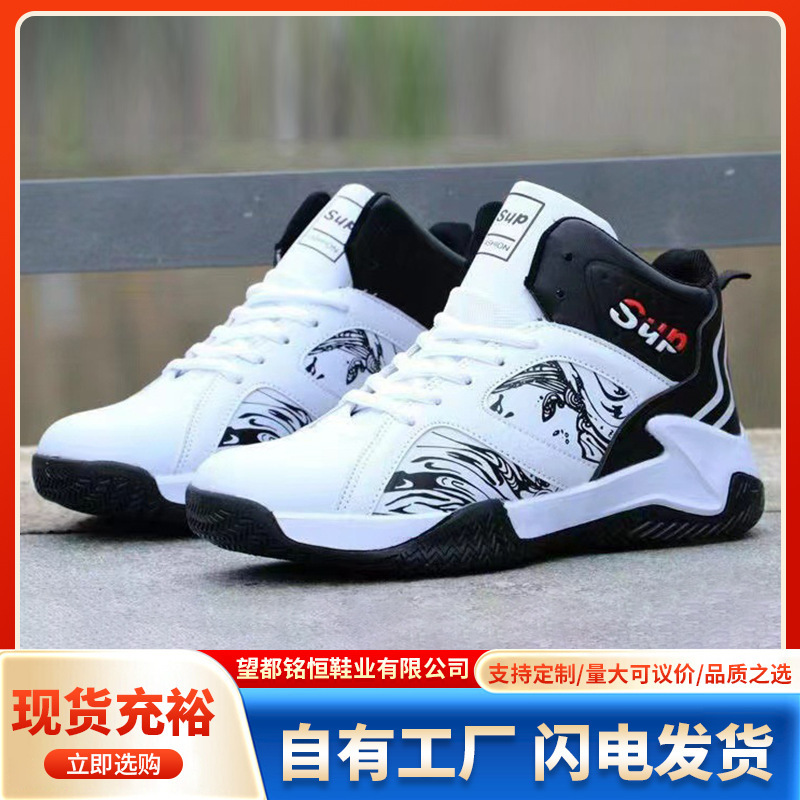 Breathable running trendy shoes for students, men's basketball casual sports shoes, cross-border wholesale, large size high-top basketball shoes for men Breathable running trendy shoes for students, men's basketball casual sports shoes, cross-border wholesale, large size high-top basketball shoes for men