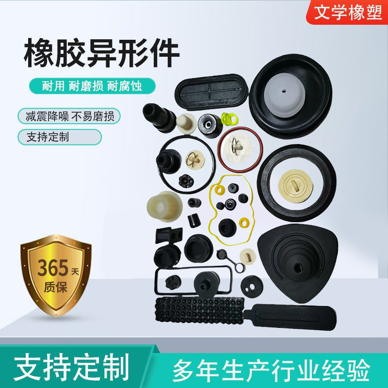 橡胶异形件密封件氟胶件非标机械零部件农业工业橡胶制品