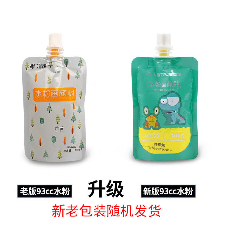 批發文萃100cc水粉顏料袋裝水粉學生練習藝考用攜帶方便美術顏料