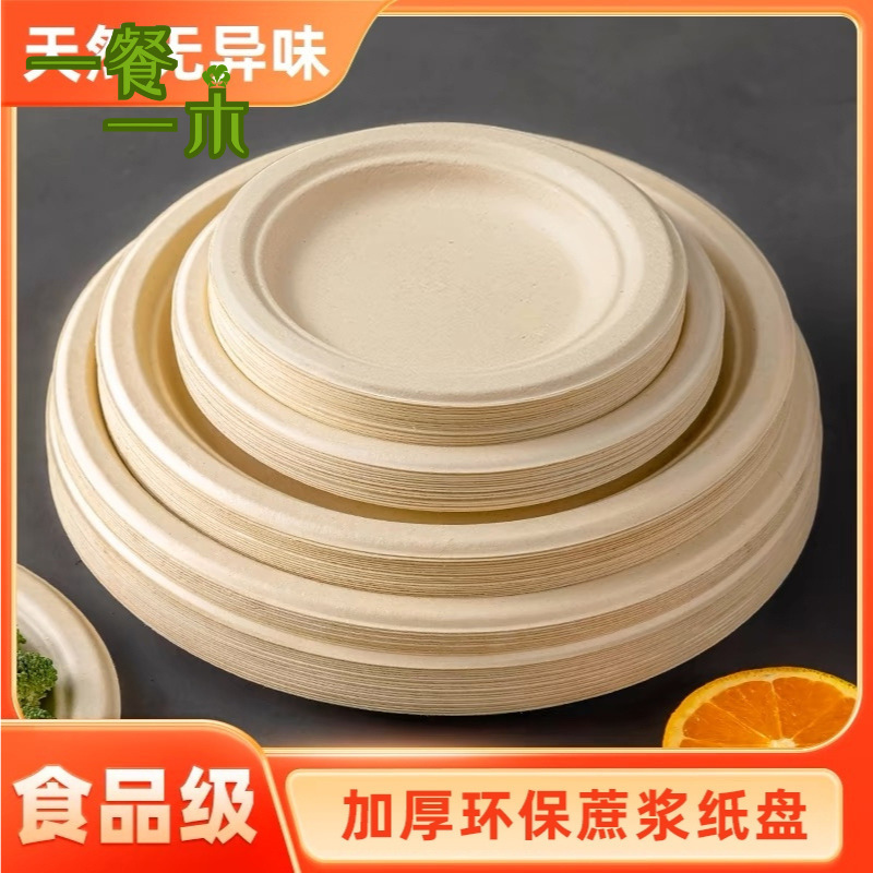 Disposable Paper Bowls for Home Use, Outdoor Picnic Plates, Environmentally Friendly and Biodegradable Barbecue Hot Pot Soup Bowls