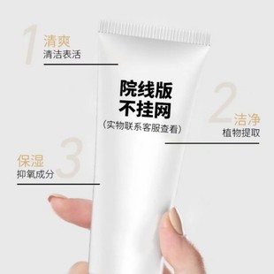 Non-Hanging Online Hospital Facial Cleanser, Gentle and Deep Cleansing Pores, Non-Irritating Three-In-One Amino Acid Facial Cleanser Mousse