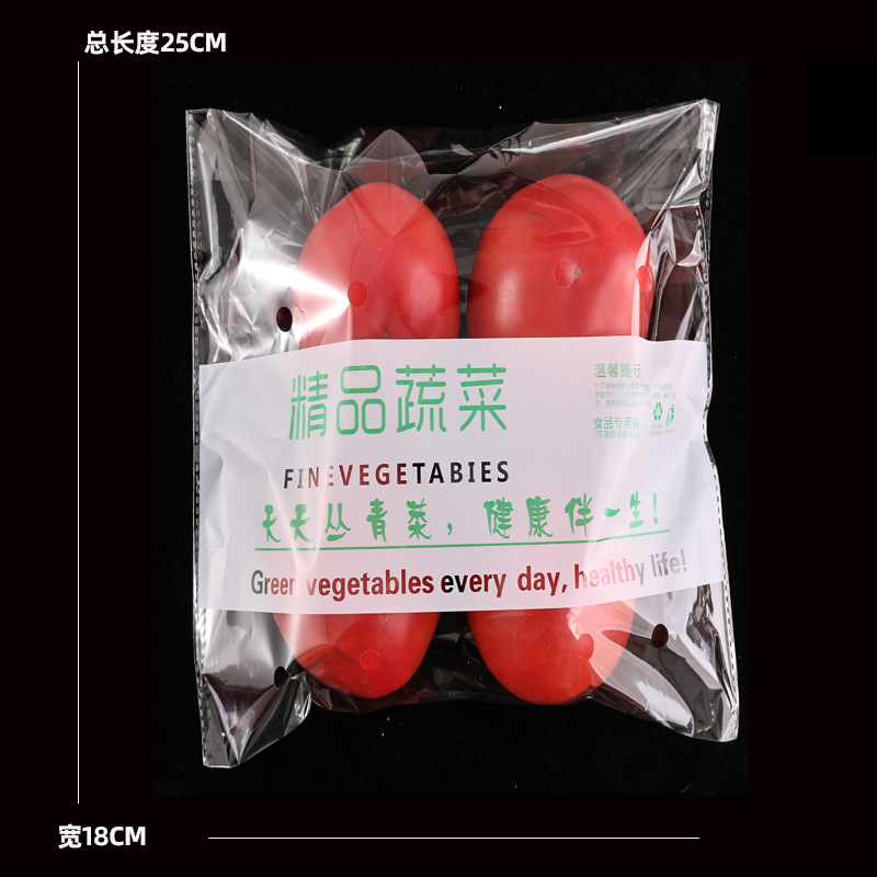 超市专用新鲜蔬菜包装袋塑料透明防雾透气商用一次性水果保鲜袋子|undefined