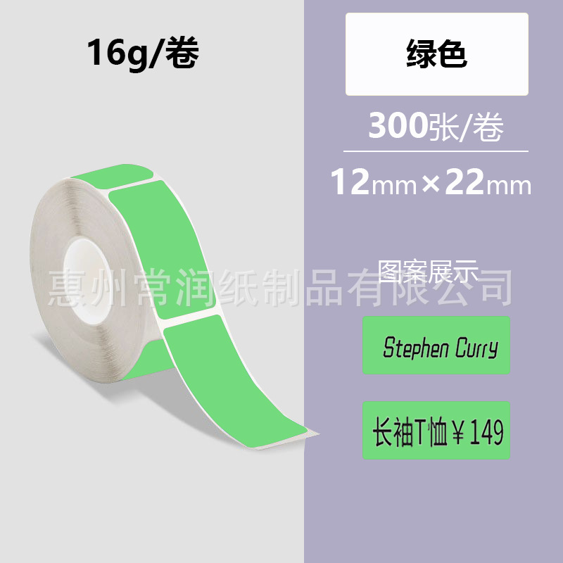 녹색[12*22*300장]은 찢어지지 않습니다.