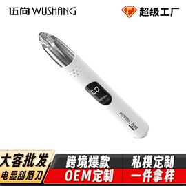 电动剃须刀;鼻毛修剪器;理发器
