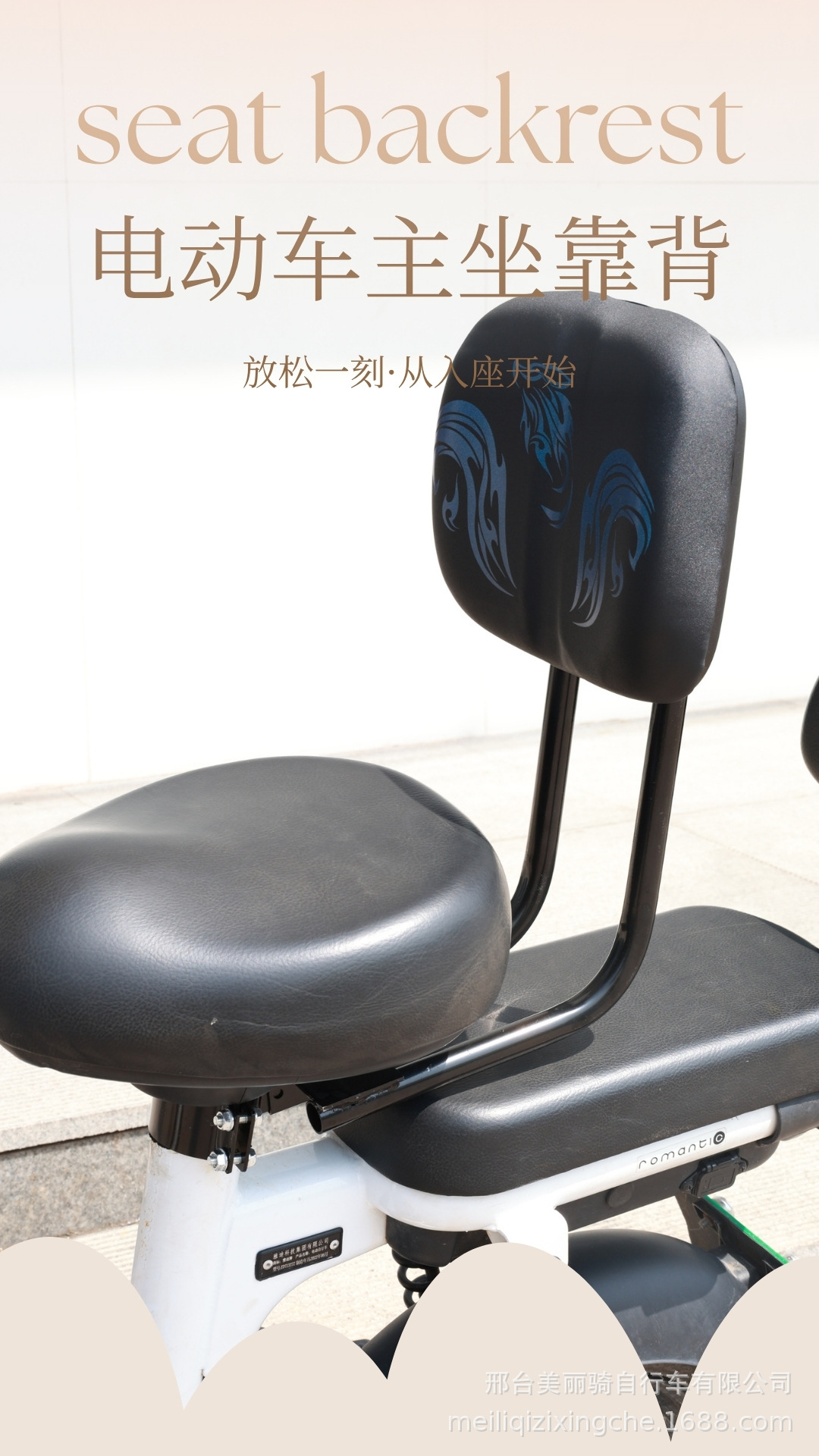 Electric Bicycle Modified with Ergonomic Backrest and Lumbar Support, Electric Bike Seat Cushion with Back Support for Long Periods of Sitting Without Fatigue