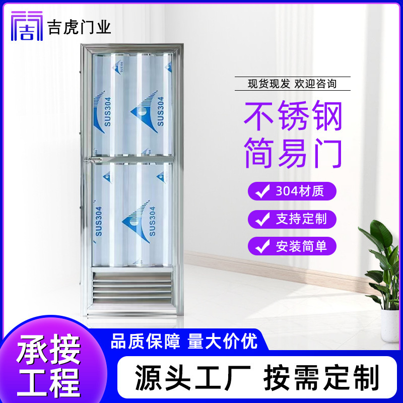 Customized Single-Door Stainless Steel Anti-Theft Simple Door Machine Room Corrugated Board Door School Bathroom Ventilated Shutter
