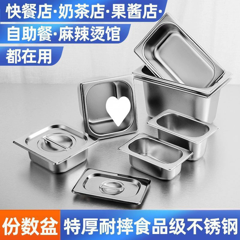 Прямоугольный сервировочный поднос из нержавеющей стали для тележки быстрого питания, магазина чая с молоком, коробки для варенья с крышкой, выбор острых горячих горшков.