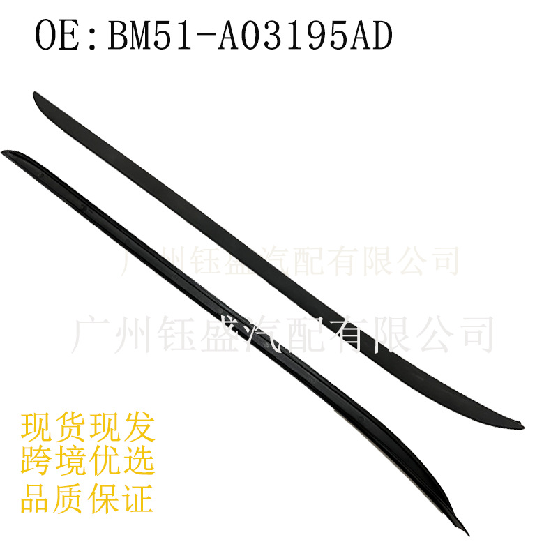 Factory Direct Sales Front Windshield Trim Strip Bm51-A03195A Bm51-A03194A Suitable for Ford Focus