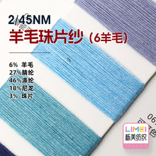 ���� 2/45NM 6��ë��Ƭ������6%��ë27%��]46%��]18%����3%��Ƭ