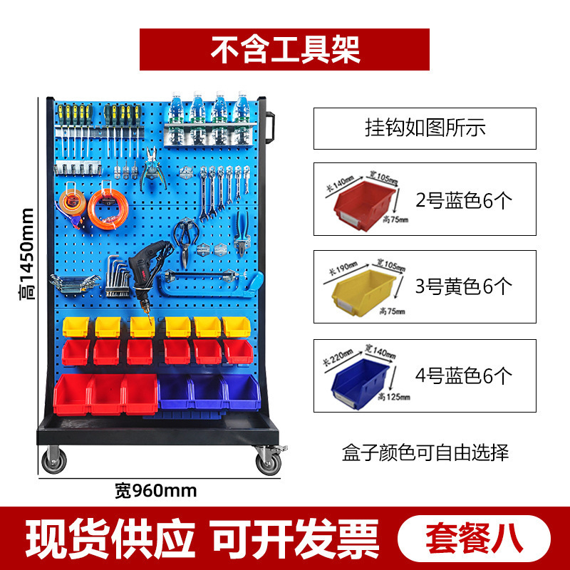 金物工具棚工場修理移動掛け板棚穴板修理工具整理棚単両面物棚|undefined