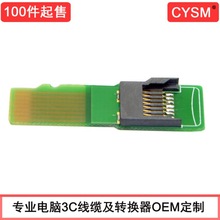 CYSM EP-103 TF测试卡套 卡延长板  TO  MicroSD卡测试PCB电脑线