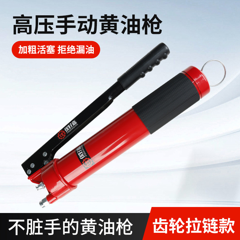 黄油枪手动高压打黄油神器配黄油嘴挖掘机叉车省力注油黄油枪