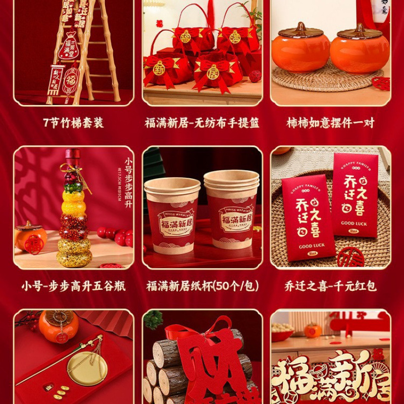 집들이 - 집들이 장식 9종 세트