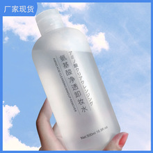 好予颜氨基酸净透卸妆水500ml温和净肤清爽多效眼唇卸妆油批发