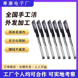 电子组装加工;文教用品加工