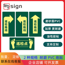 Ѳ�z·��Ѳ�z�cѲҕ·���c��ȫ������ĥPVC���Nͨ��ָʾ���R