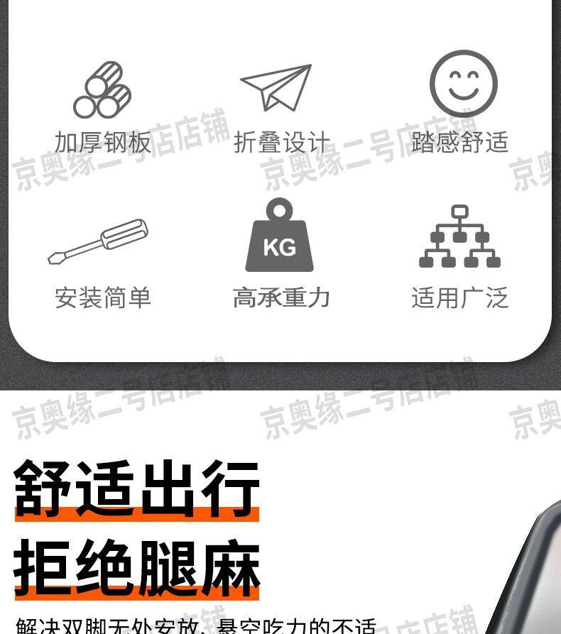 Electric Vehicle Front Pedal Widened Pedal Delivery Vehicle Modified Front Footrest Pedal Folding Pedal Footboard