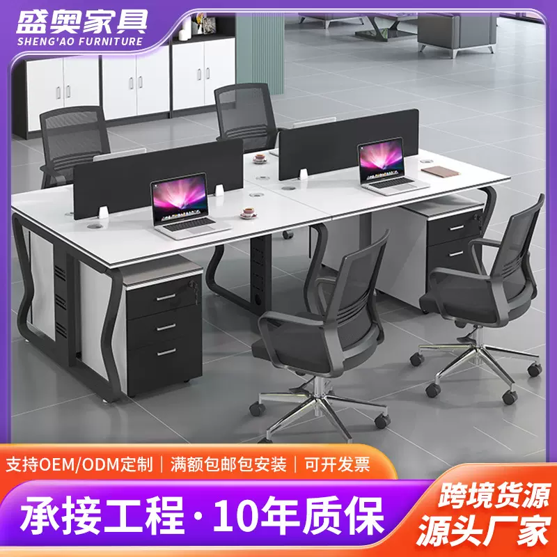 职员办公桌员工办公室家具单双人工位带铁架简约46人电脑桌组合位