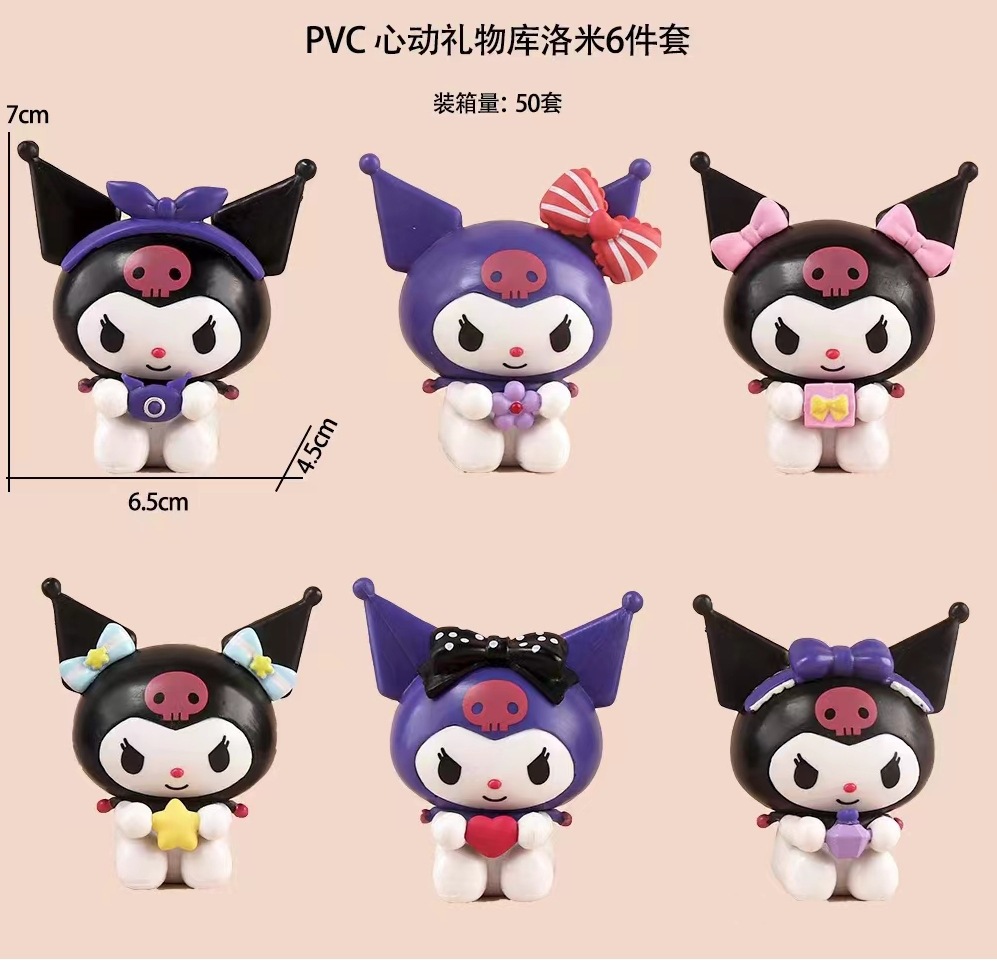 마음을 사로잡는 선물, 쿠로미 6종 세트 - 파우치 포장