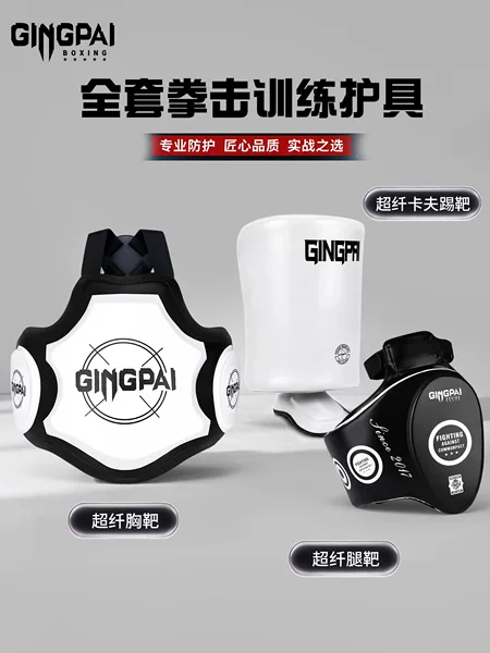 Boxing microfiber chest protector, Muay Thai thigh protector, sparring waist target, sparring kick target for sparring training