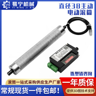 Diameter 38 small electric drum DC brushless built-in motor full set of accessories galvanized active power drum wholesale