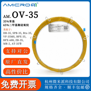 OV-35ë����ɫ�V��35%����������GC�� ���DB-35 SPB-35 Rtx-35��