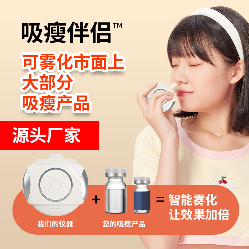 Factory Direct Sales Smart Nasal Atomizer to Suck and Slim down with One Suction and Slim Suction, One Suction and so Atomizer in Stock Factory Direct Sales Smart Nasal Atomizer to Suck and Slim down with One Suction and Slim Suction, One Suction and so Atomizer in Stock