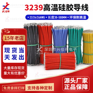 3239���z����26 24 22awg�ߜ���Ӿ�LED�����Ӿ�늳ؼtɫ�����F؛