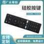 定做导电遥控发光按键