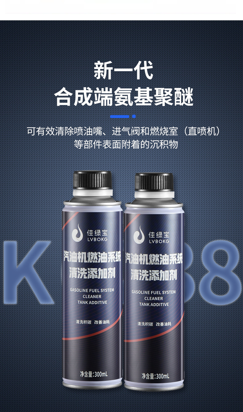 Fuel Treasure Carbon Deposition Removal Cleaning Agent Gasoline Fuel Additive Carbon Deposition Cleaning of Automobile Engine Fuel System