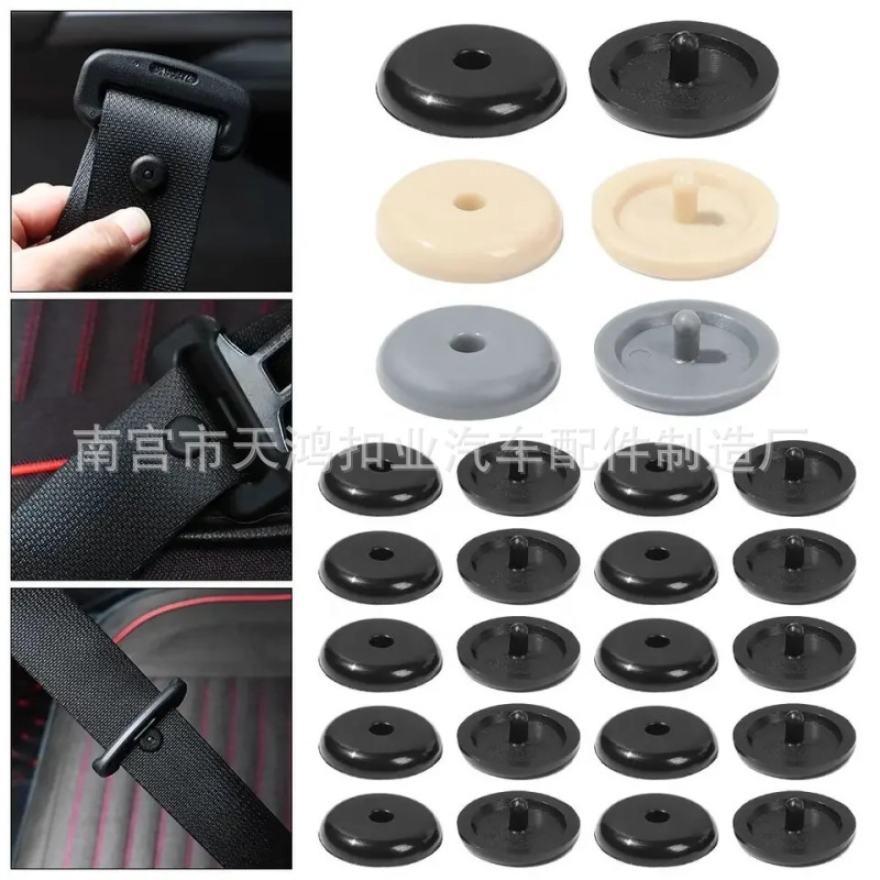 Car Seat Belt Anti-Slip Button Seat Belt Limit Buckle Universal Plastic Button Decorative Buckle Black Gray Rice Three Colors