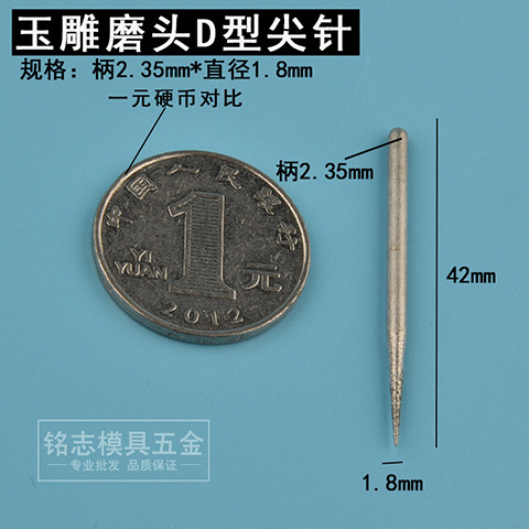 2.35 handle D needle diameter 1.8mm-1