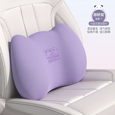 House Car Lumbar Headrest Cushion Headrest - memory-foamsingle-lumbar-support-corridor-purple-t-577ab-p