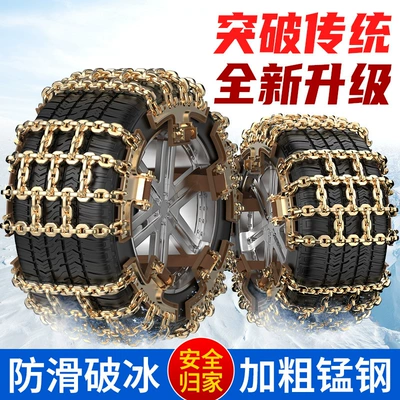 Tire snow chain suv car pickup universal