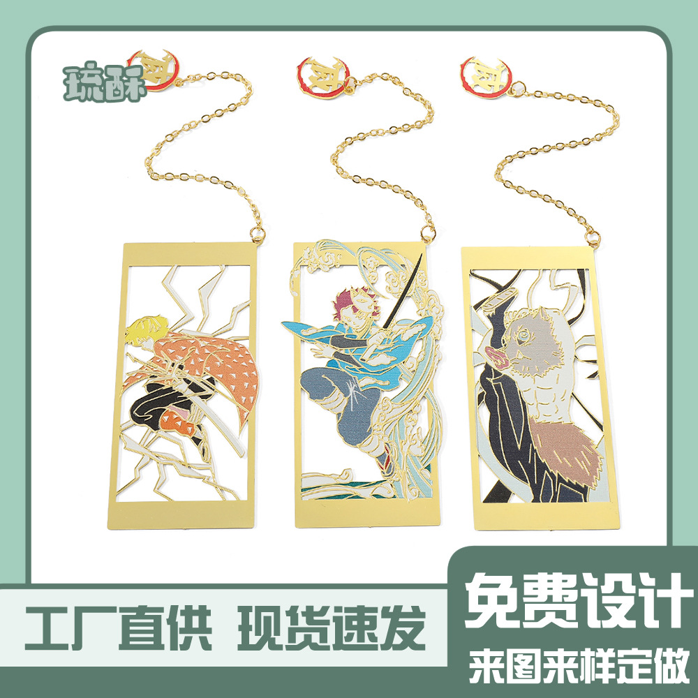 跨境鬼滅之刃同人書籤 炭治郎鏤空金屬書籤粉絲禮物收藏