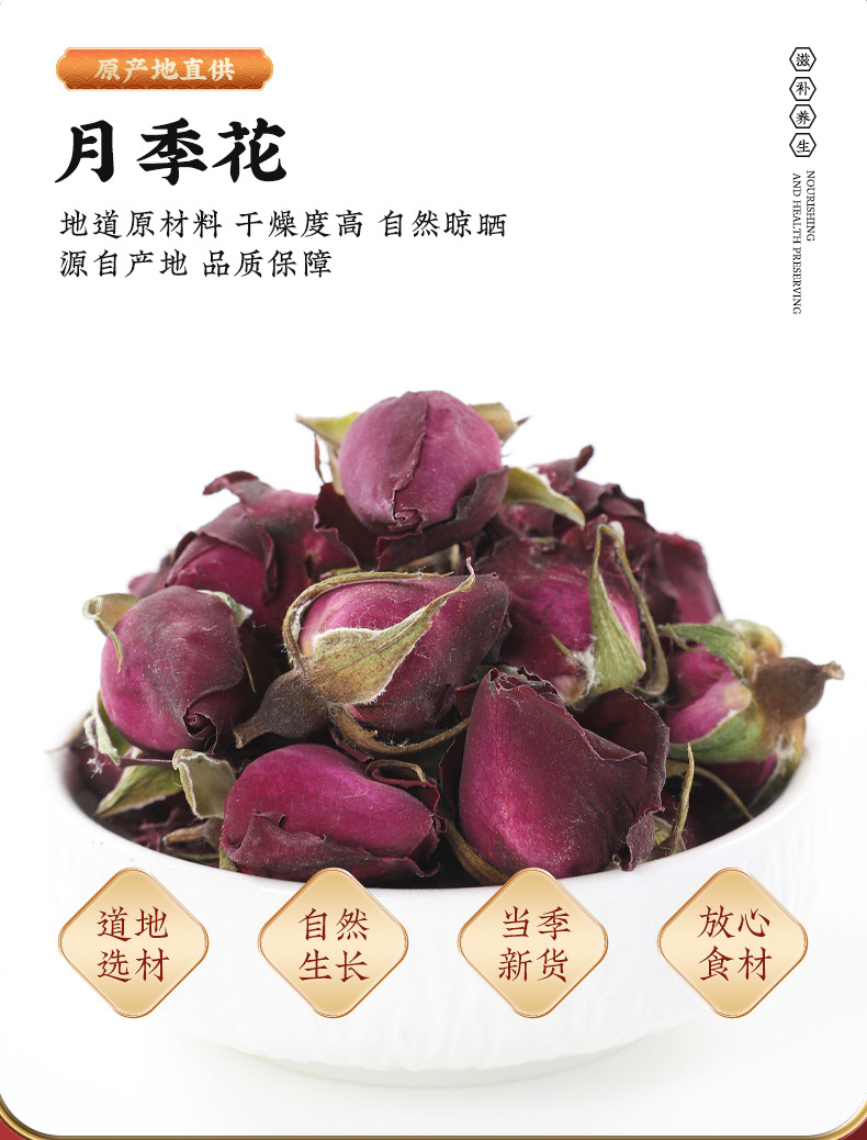 Chinese Rose Flower Tea Yuejihua Dried Rosa Chinensis Buds 250g Bag Herbal Infusion overview