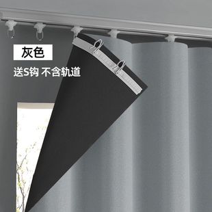 Full Blackout Curtains, Opaque and Lightweight, Rental House Hook-Type Track Roman Rod, Simple Opaque Curtain Lining