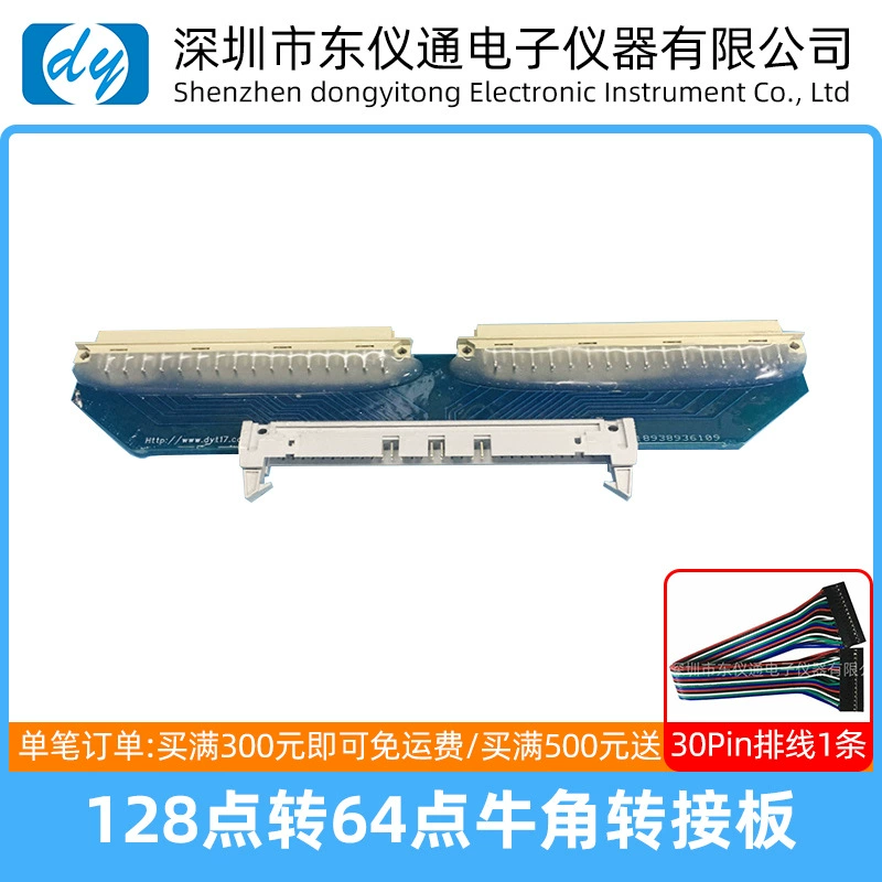 Тестер линии передачи данных применимые аксессуары плата адаптера рупора от 128 до 64 точек DY-760780 расходные материалы для тестера