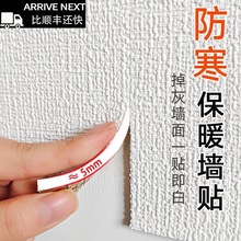 超厚立体3D防水防潮自粘墙壁贴墙纸防撞保温防寒客厅卧室墙裙墙围