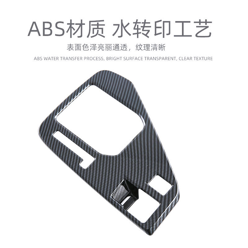 Suitable for Subaru Xubao SROSSTREK central control water Cup gear frame gear panel interior modification accessories
