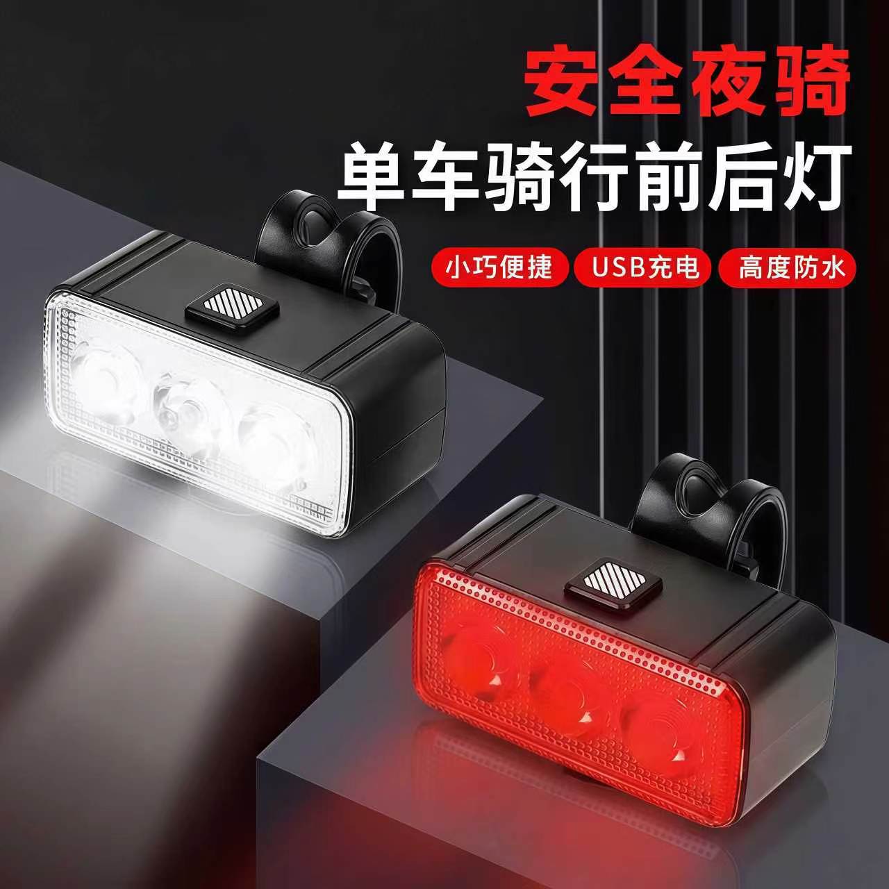 Bicycle Lights, Front Lights, Strong Light, Night Riding Tail Lights, Mountain Road Front and Rear Tail Light Set, Cycling Equipment, Lights