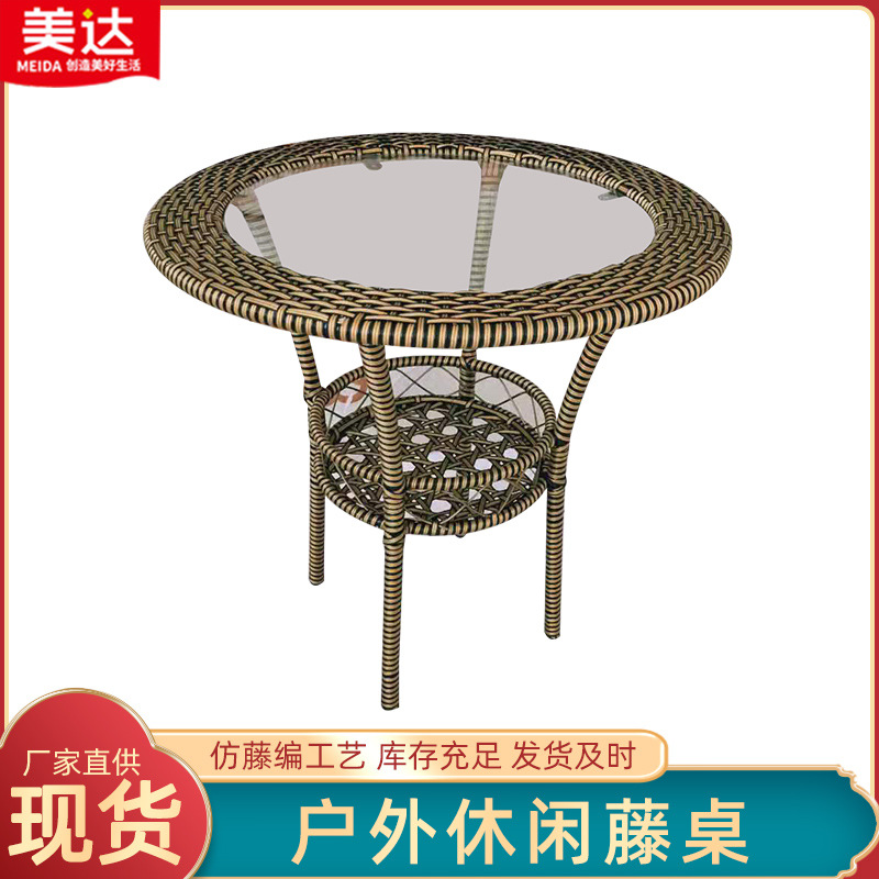 户外休闲藤桌批发家用庭院阳台藤编桌子酒店宾馆咖啡厅藤椅厂家