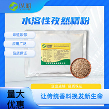 ˮ���Դ��b��Ȼ����  ���������Ȼ�㾫�����ⶹ���{ζʳƷ����