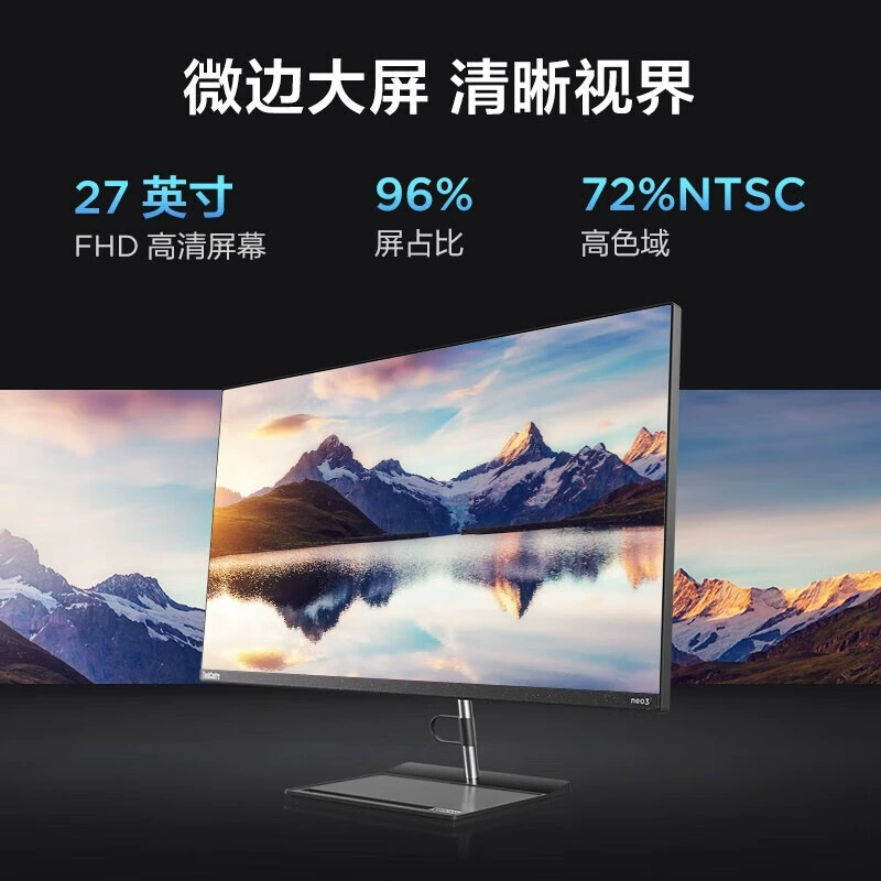 联想 S700 Core 27-дюймов узкол bezel коммерческий моноблок