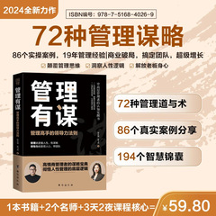 陳文強新書管理には、管理の達人の指導力の法則二人の大コーヒー19年の経験がある