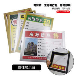 软磁性贴中介房源信息展示牌A5相框保护奖状 挂墙贴A4营业执照套