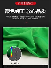 绿幕抠像背景布绿布摄影直播间扣像拍照绿色抠图白色蓝色幕布黑布