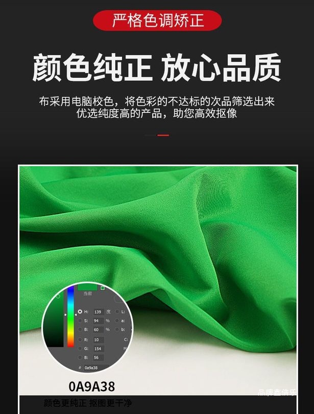 绿幕抠像背景布绿布摄影直播间扣像拍照绿色抠图白色蓝色幕布黑布
