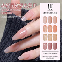华妃同款美甲指甲油胶2025年新款冰透裸粉甄嬛裸色显白流行色甲油