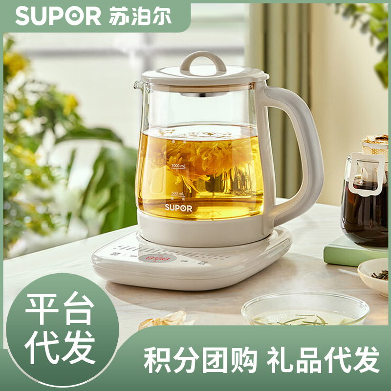 Supor Health Pot 1.5L Multifunctional Flower Tea Pot Tea Maker Office Small Water Boiling Kettle